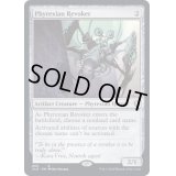 [EX+]ファイレクシアの破棄者/Phyrexian Revoker《英語》【CLB】