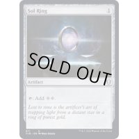 [EX+]太陽の指輪/Sol Ring《英語》【CLB】