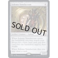 [EX+]真面目な身代わり/Solemn Simulacrum《英語》【CLB】