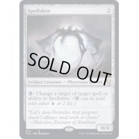 [EX+]呪文滑り/Spellskite《英語》【CLB】