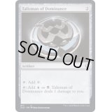 [EX+]威圧のタリスマン/Talisman of Dominance《英語》【CLB】