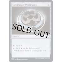 [EX+]威圧のタリスマン/Talisman of Dominance《英語》【CLB】