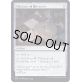[EX+]聖列のタリスマン/Talisman of Hierarchy《英語》【CLB】
