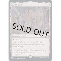 [EX+]カー砦/Kher Keep《英語》【CLB】