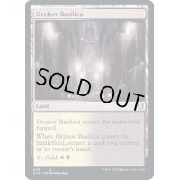 [EX+]オルゾフの聖堂/Orzhov Basilica《英語》【CLB】