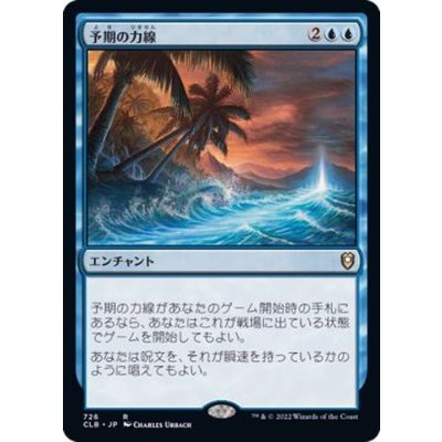 予期の力線/Leyline of Anticipation《日本語》【CLB】