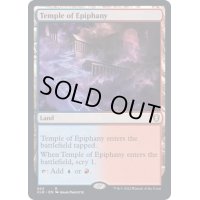 [EX+]天啓の神殿/Temple of Epiphany《英語》【CLB】