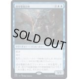 [EX+]過充電縫合体/Overcharged Amalgam《日本語》【CLB】