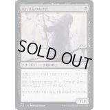 [EX+]変わり身ののけ者/Changeling Outcast《日本語》【CLB】