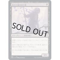 [EX+]変わり身ののけ者/Changeling Outcast《日本語》【CLB】