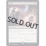 幕切れ/Curtains' Call《日本語》【CLB】