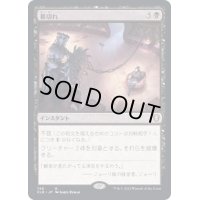 [EX+]幕切れ/Curtains' Call《日本語》【CLB】