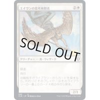 [EX+]エイヴンの思考検閲者/Aven Mindcensor《日本語》【CLB】