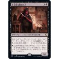 [EX+]不気味な雇われ人/Grim Hireling《日本語》【CLB】