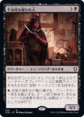 [EX+]不気味な雇われ人/Grim Hireling《日本語》【CLB】