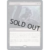 [EX+]ガラクの目覚め/In Garruk's Wake《日本語》【CLB】