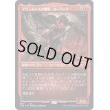 [EX+](エッチングFOIL)アヴェルヌスの憤怒、カーラック/Karlach, Fury of Avernus《日本語》【CLB】