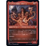 (エッチングFOIL)ティアマトの信者、リヴァーン/Livaan, Cultist of Tiamat《日本語》【CLB】