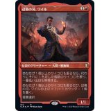 (エッチングFOIL)辺境の刃、ワイル/Wyll, Blade of Frontiers《日本語》【CLB】