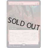 [EX+](FOIL)(フルアート)アヴェルヌスへの下降/Descent into Avernus《日本語》【CLB】