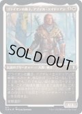 (エッチングFOIL)ゴライオンの養子、アブデル・エイドリアン/Abdel Adrian, Gorion's Ward《日本語》【CLB】