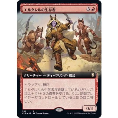 (FOIL)(フルアート)エルタレルの生存者/Elturel Survivors《日本語》【CLB】