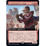 (フルアート)フィルボルグのフルート吹き/Firbolg Flutist《日本語》【CLB】