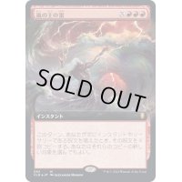 [EX](FOIL)(フルアート)嵐の王の雷/Storm King's Thunder《日本語》【CLB】