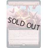 [EX+](FOIL)(フルアート)ワンド・オヴ・ワンダー/Wand of Wonder《日本語》【CLB】