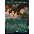 [EX+](フルアート)エインシャント・ブロンズ・ドラゴン/Ancient Bronze Dragon《日本語》【CLB】