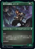 (エッチングFOIL)暗中の追跡者、エリニス/Erinis, Gloom Stalker《日本語》【CLB】