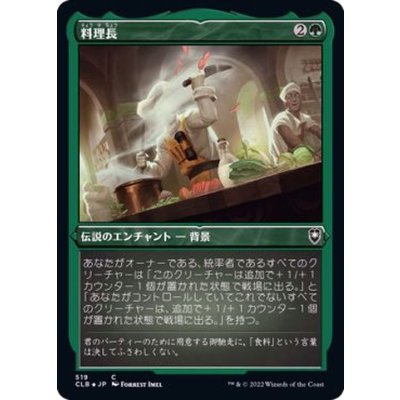 (エッチングFOIL)料理長/Master Chef《日本語》【CLB】