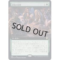 (フルアート)酒場の喧嘩/Barroom Brawl《日本語》【CLB】
