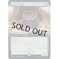 [EX](FOIL)(フルアート)アウルベアの仔/Owlbear Cub《日本語》【CLB】