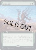(FOIL)(フルアート)辺境地横断/Traverse the Outlands《日本語》【CLB】