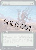 [EX+](フルアート)辺境地横断/Traverse the Outlands《日本語》【CLB】