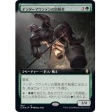 (フルアート)アンダーマウンテンの冒険者/Undermountain Adventurer《日本語》【CLB】