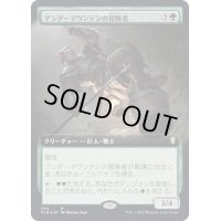 [EX+](フルアート)アンダーマウンテンの冒険者/Undermountain Adventurer《日本語》【CLB】