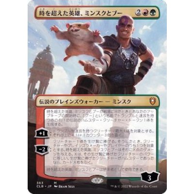 [EX+](フルアート)時を超えた英雄、ミンスクとブー/Minsc & Boo, Timeless Heroes《日本語》【CLB】