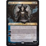 (フルアート)魔女王、ターシャ/Tasha, the Witch Queen《日本語》【CLB】