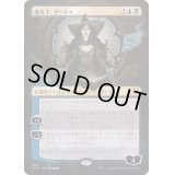 [EX](FOIL)(フルアート)魔女王、ターシャ/Tasha, the Witch Queen《日本語》【CLB】