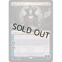 [EX](FOIL)(フルアート)魔女王、ターシャ/Tasha, the Witch Queen《日本語》【CLB】