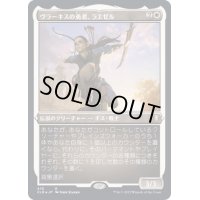 [EX+](エッチングFOIL)ヴラーキスの勇者、ラエゼル/Lae'zel, Vlaakith's Champion《日本語》【CLB】