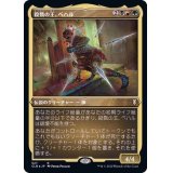 (エッチングFOIL)殺戮の王、ベハル/Bhaal, Lord of Murder《日本語》【CLB】