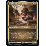 (エッチングFOIL)混沌の造り手、ヤン・ヤンセン/Jan Jansen, Chaos Crafter《日本語》【CLB】