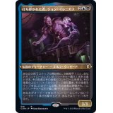 (エッチングFOIL)打ち砕かれた者、ジョン・イレニカス/Jon Irenicus, Shattered One《日本語》【CLB】
