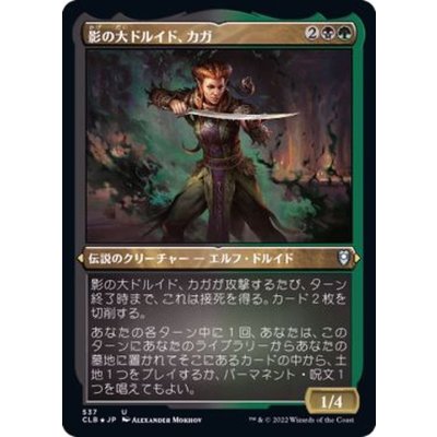 (エッチングFOIL)影の大ドルイド、カガ/Kagha, Shadow Archdruid《日本語》【CLB】