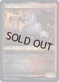 (エッチングFOIL)市場の元締め、マハディ/Mahadi, Emporium Master《日本語》【CLB】
