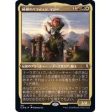 (エッチングFOIL)純剣のパラディン、マジー/Mazzy, Truesword Paladin《日本語》【CLB】