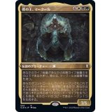 (エッチングFOIL)骨の王、マークール/Myrkul, Lord of Bones《日本語》【CLB】